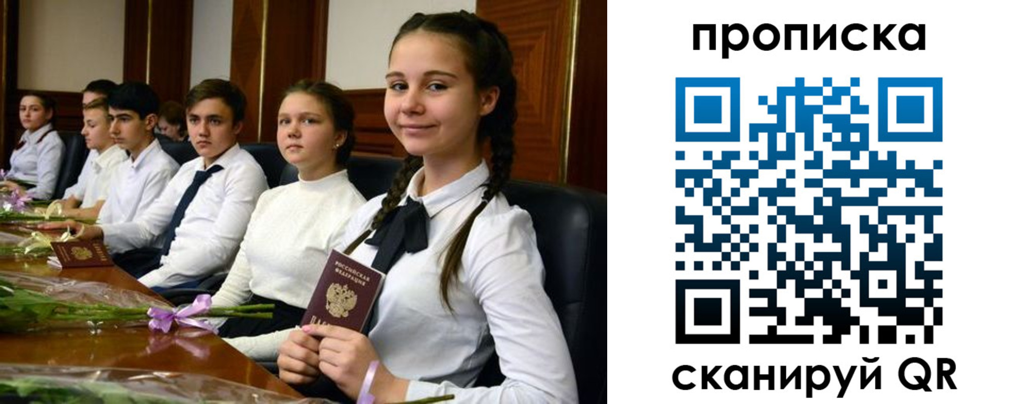 временная регистрация собственник в Урюпинске