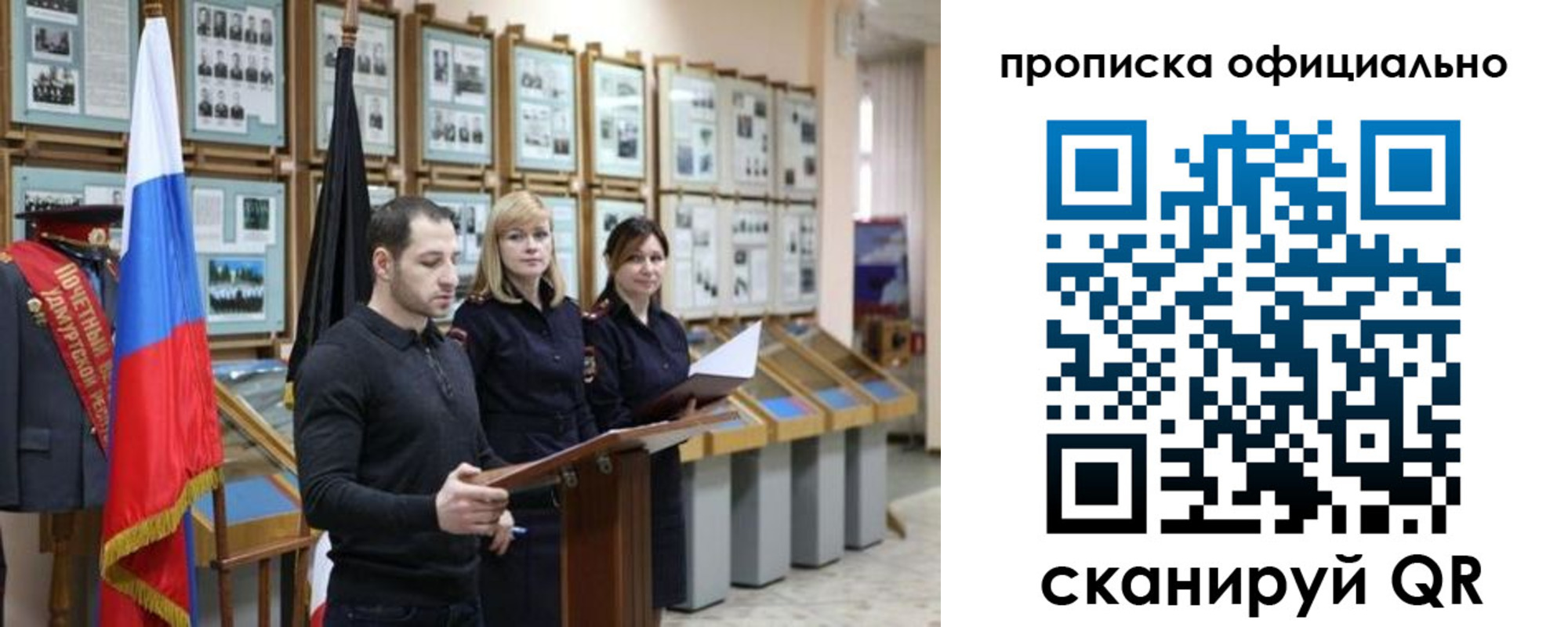 где прописаться в Урюпинске