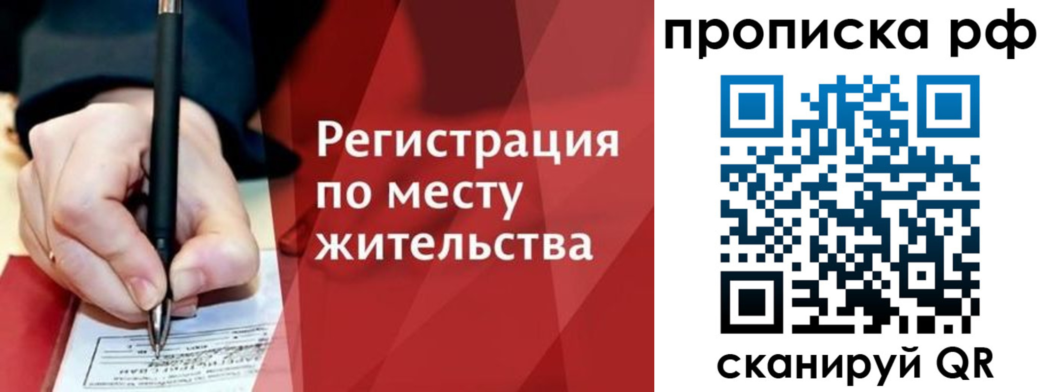 временная регистрация в Урюпинске